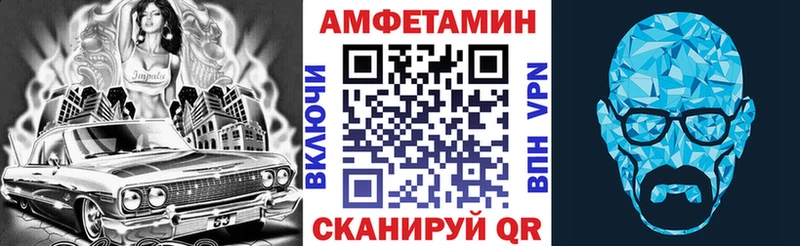 АМФЕТАМИН 98% Новотроицк