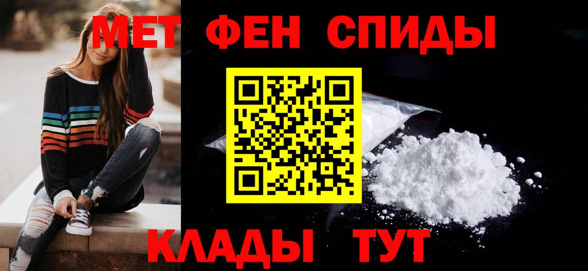 Амфетамин Розовый Новотроицк