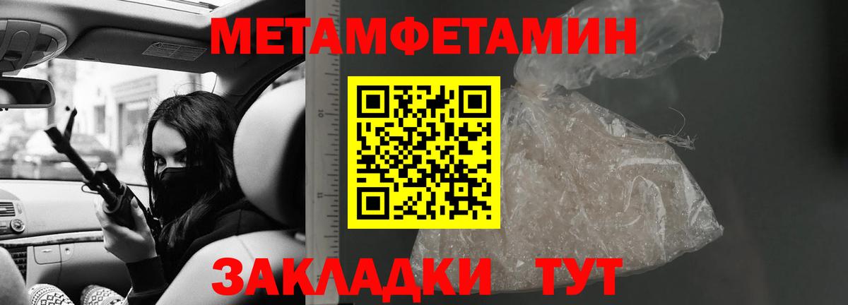 Новотроицк  Амфетамин Розовый  Amphetamine  Вход с VPN 
