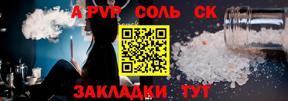 Новотроицк  Alpha PVP  Вход с VPN  А ПВП VHQ  купить закладку  А ПВП СК  APVP крисы CK 