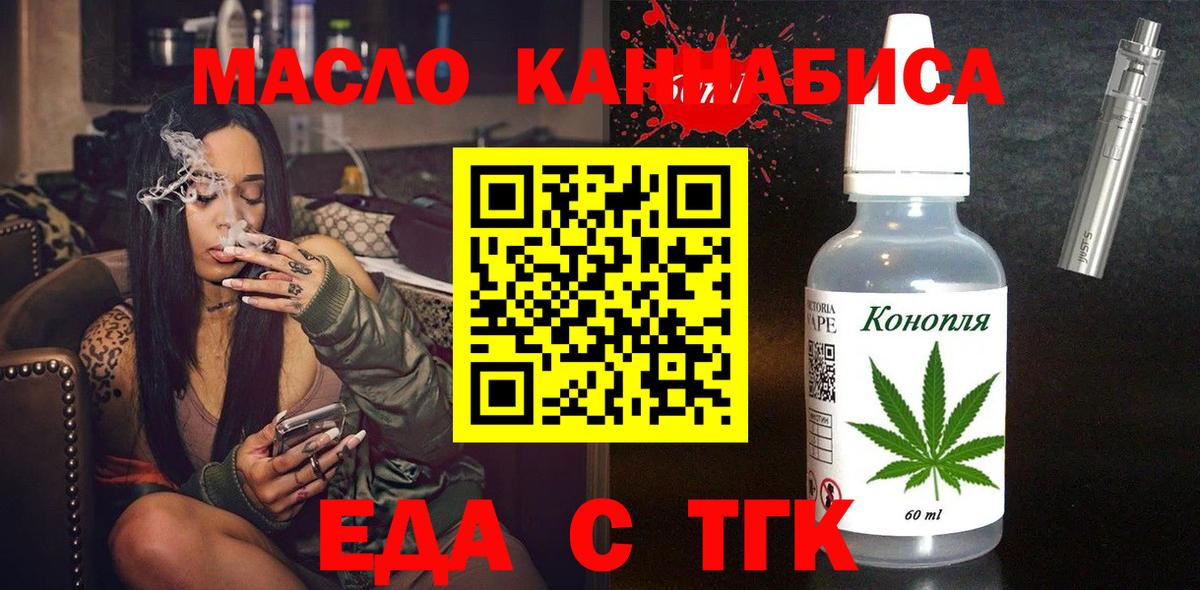 Меф Новотроицк