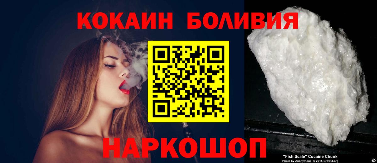 COCAIN Columbia Новотроицк