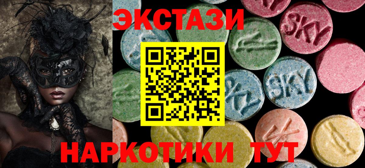 Новотроицк  купить закладку  Вход с VPN  Ecstasy  Ecstasy 99%  ЭКСТАЗИ 280мг 