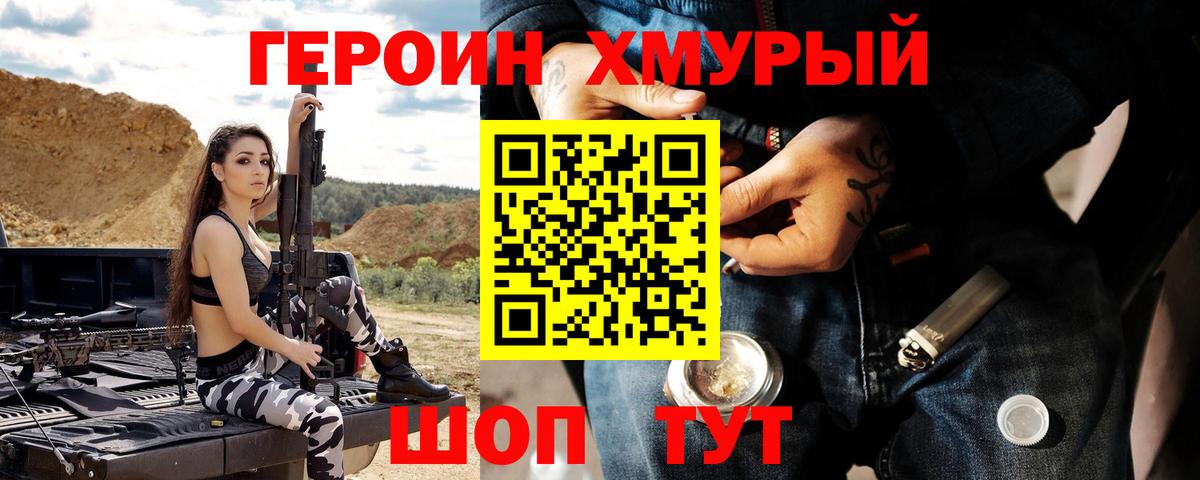 Героин Афган  Вход с VPN  ГЕРОИН  Новотроицк 