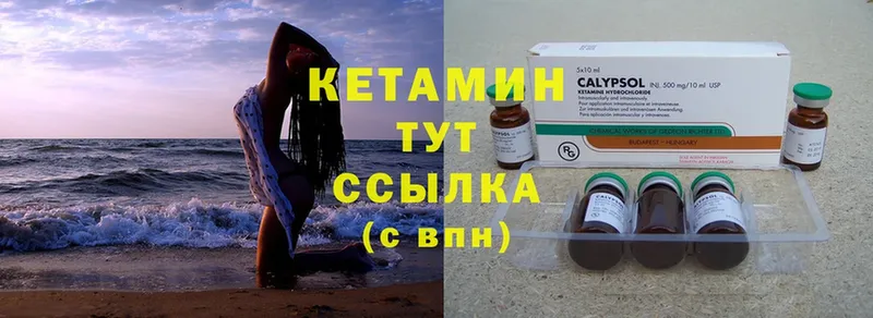 КЕТАМИН ketamine  KRAKEN как зайти  Новотроицк 