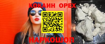 кокаин перу Волгодонск