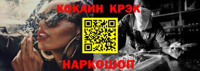 кокаин перу Волгодонск