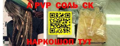 ALPHA-PVP Будённовск