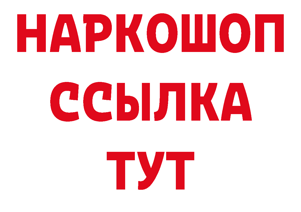 Еда ТГК конопля вход даркнет ОМГ ОМГ Новотроицк