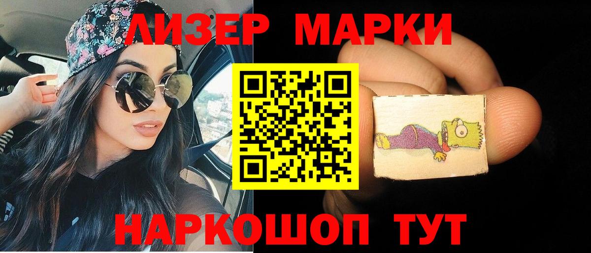 Канабис  КОКАИН  NBOMe  Гашиш  Вход с VPN  Новотроицк  Мефедрон кристаллы  LSD-25 