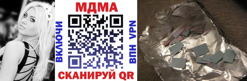 omg сайт  наркошоп  Новотроицк  МДМА Molly 