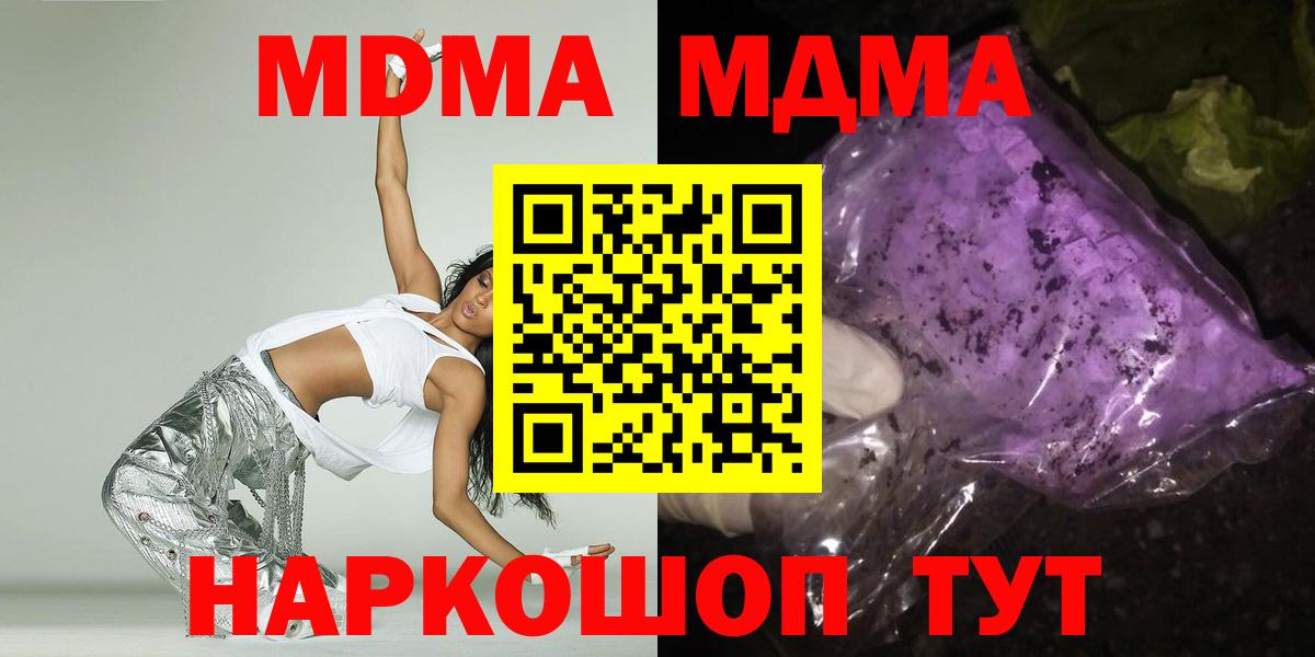 MDMA Molly  MDMA VHQ  Новотроицк  МДМА  Вход с VPN 