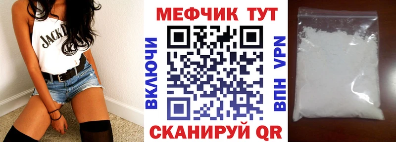 Меф 4 MMC  Новотроицк 