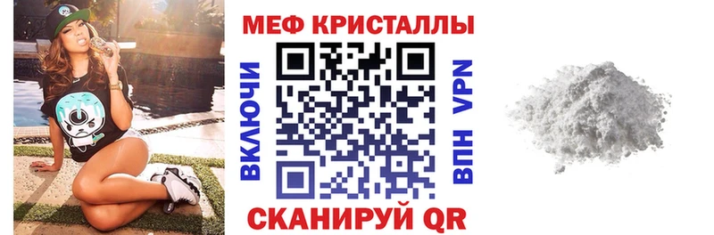 Меф мяу мяу кристаллы Новотроицк