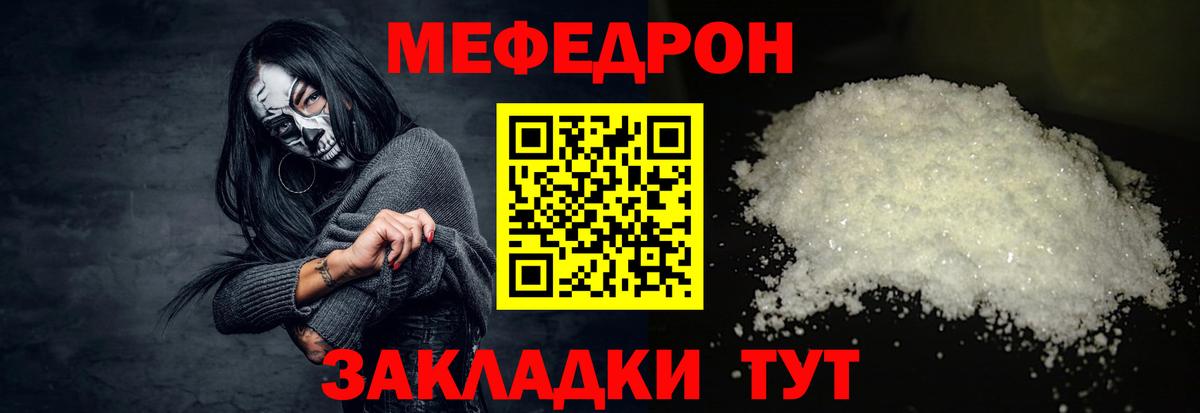 МЕФ мука Новотроицк