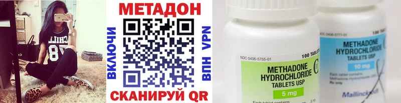 МЕТАДОН кристалл  дарнет шоп  Новотроицк 