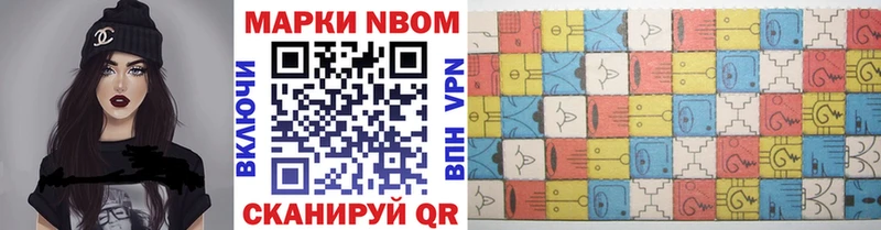 кракен ссылки  купить закладку  Новотроицк  Марки NBOMe 1,8мг 