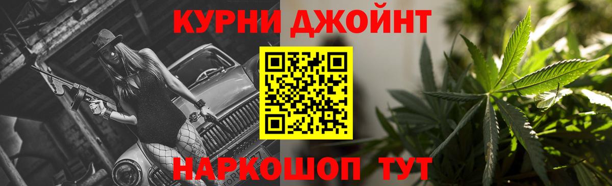 Канабис AK-47 Новотроицк