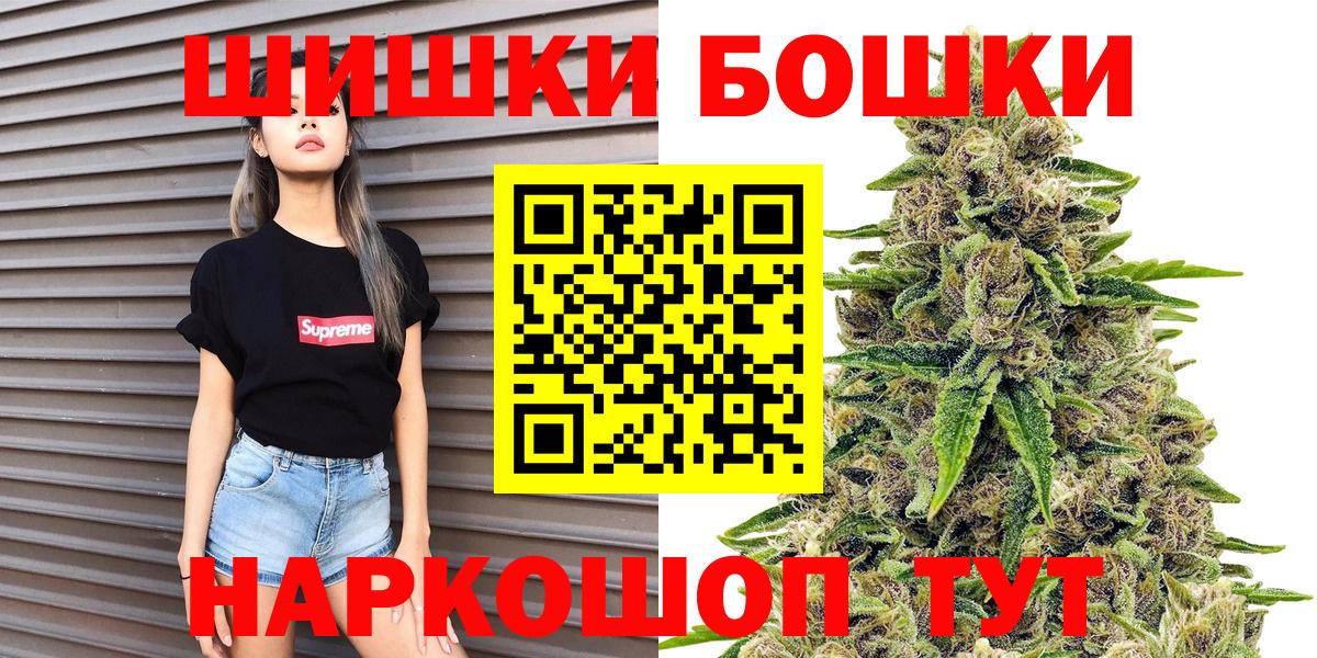 Шишки марихуана SATIVA & INDICA  Бошки марихуана AK-47  Конопля индика  Новотроицк  Вход с VPN  Шишки марихуана Ganja 
